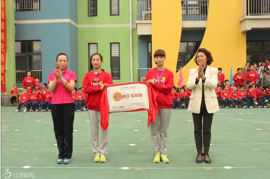 山東淄博紅纓盛世康城幼兒園“陽(yáng)光體育”實(shí)驗(yàn)園揭牌儀式