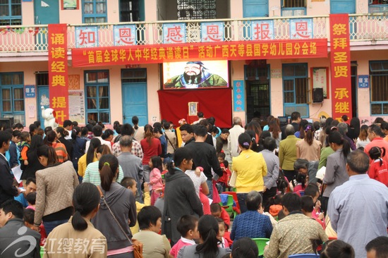 廣西天等紅纓國學(xué)幼兒園舉行祭孔大典活動(dòng)