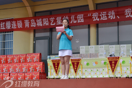 山東青島紅纓藝星幼兒園春季運(yùn)動(dòng)會(huì)圓滿落幕