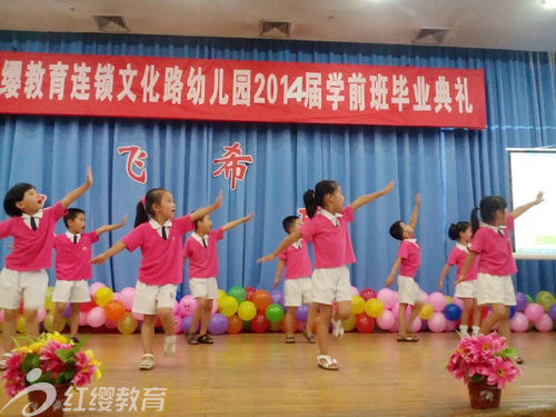 北京紅纓加盟幼兒園河北遵化紅纓文化路幼兒園