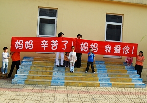 山東煙臺招遠市遠東幼兒園——母親節